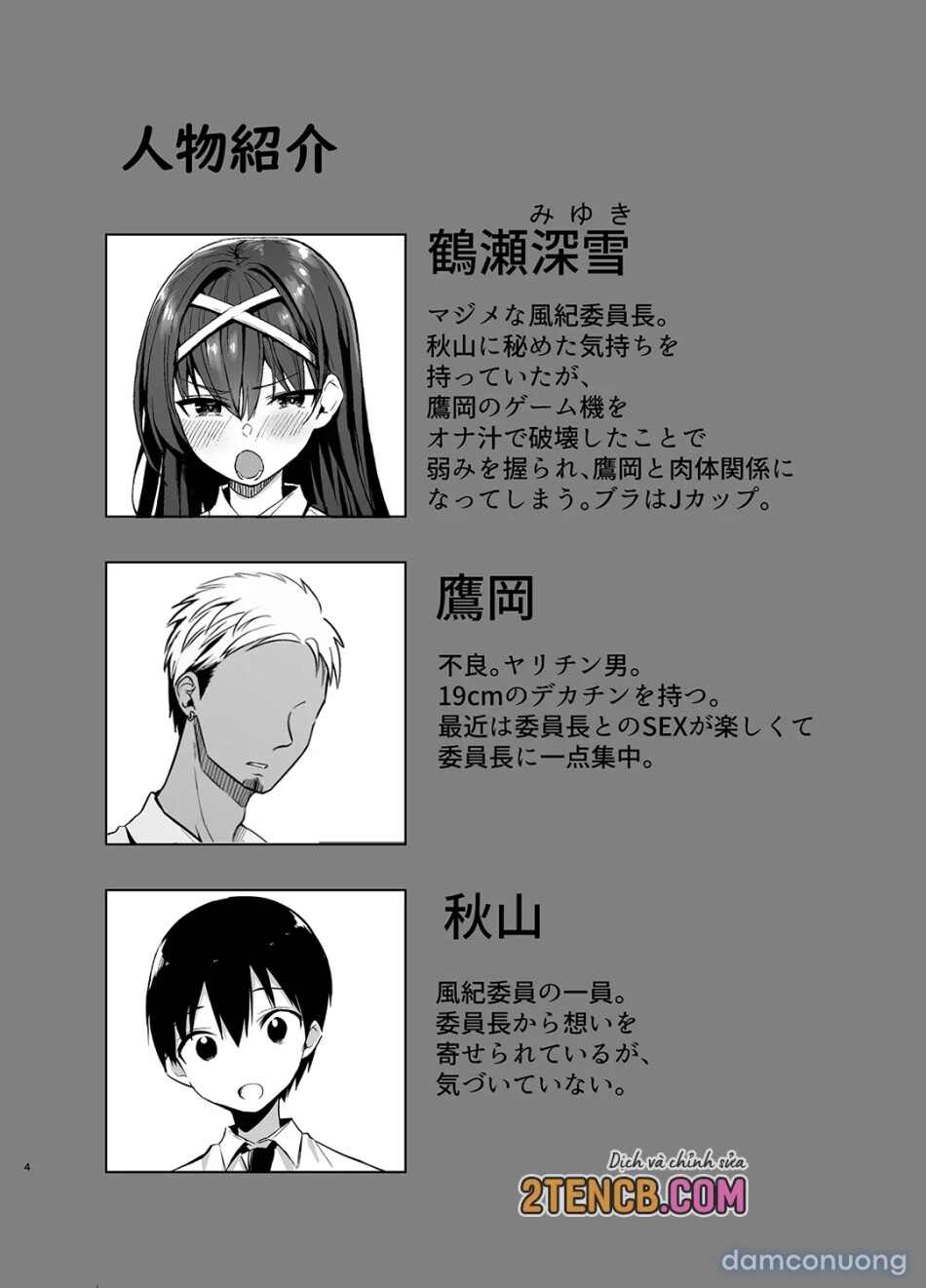 Fuuki Iinchou ga Ochiru made 2 