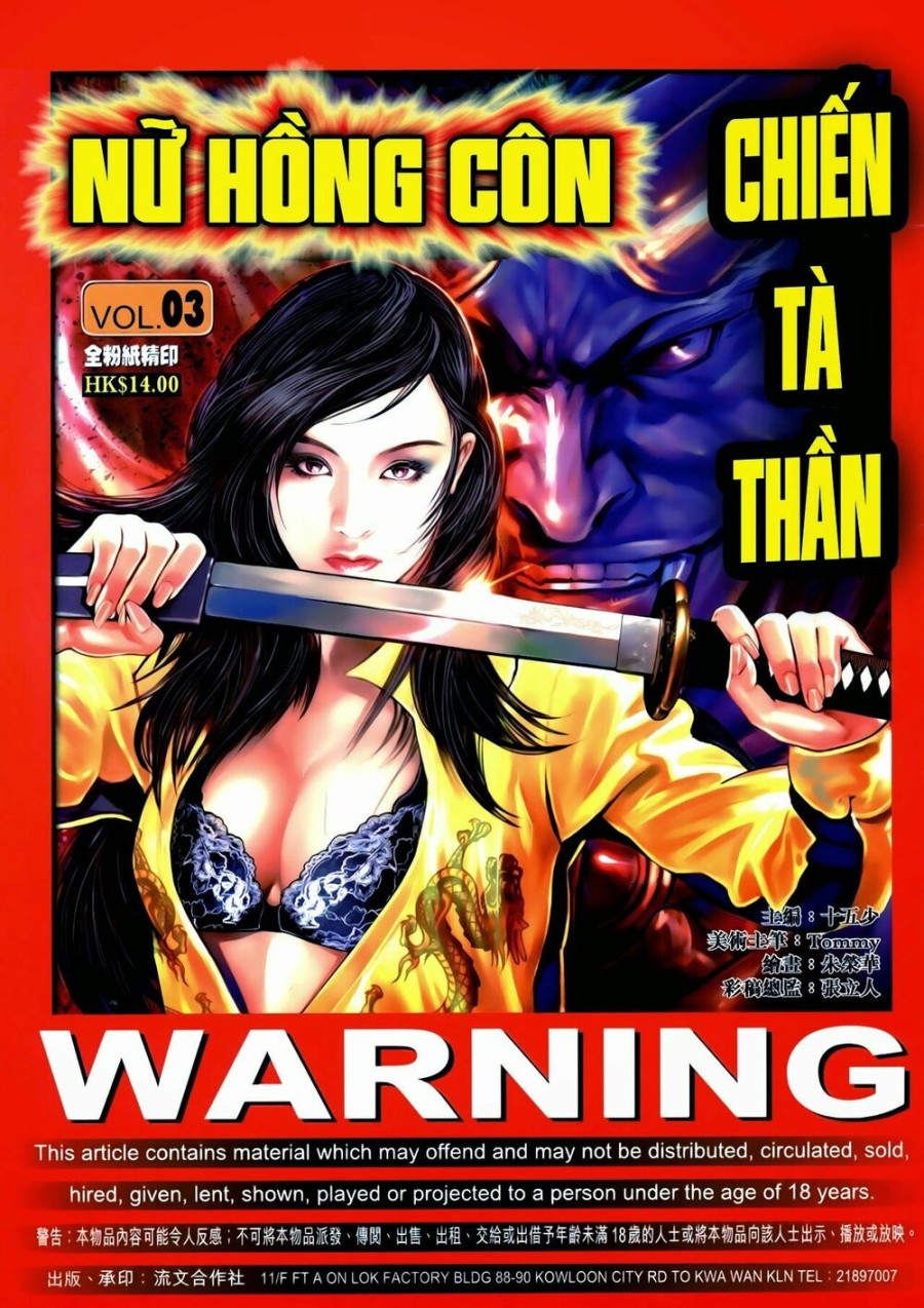 Nữ Hồng Côn 