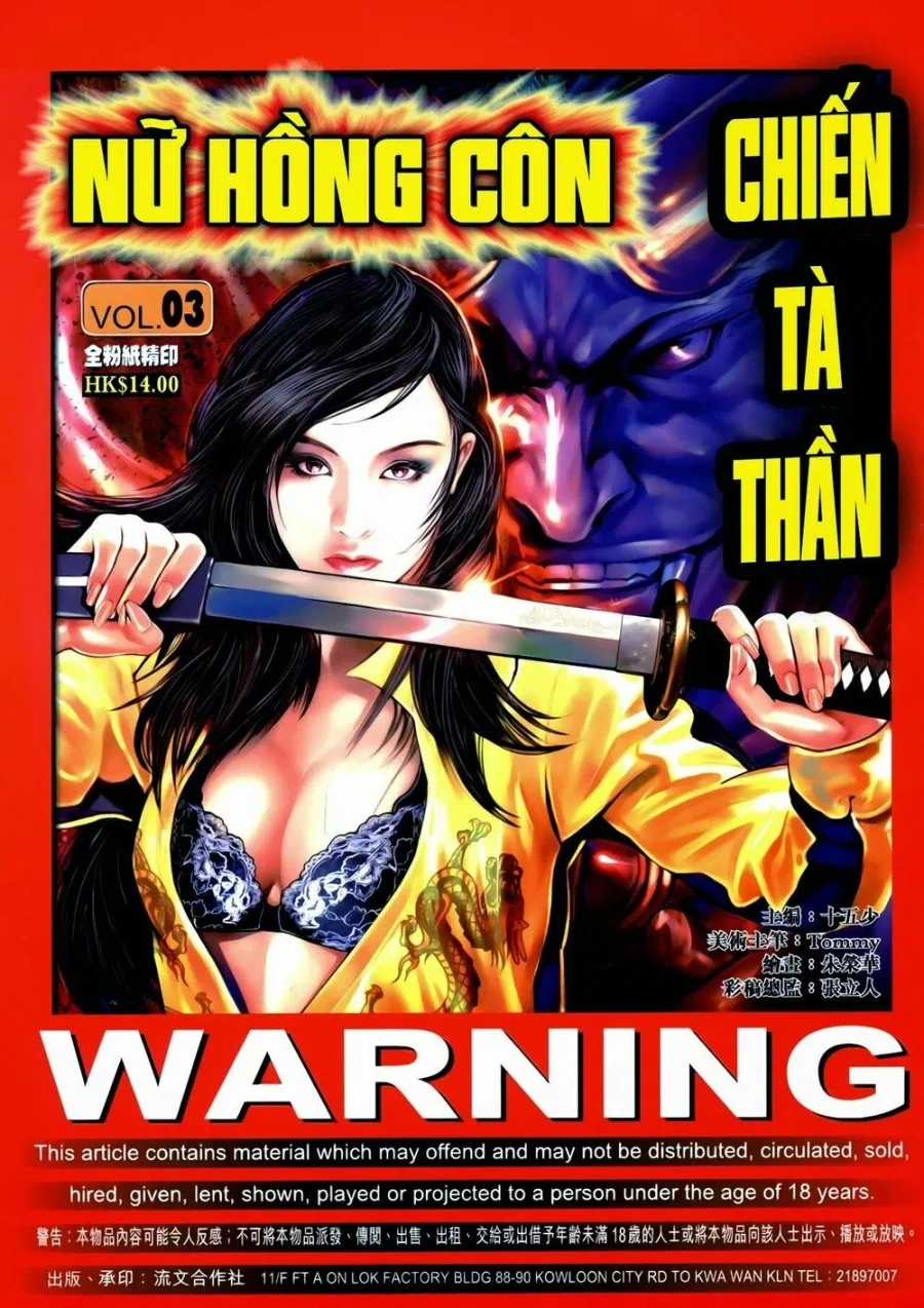Nữ Hồng Côn 