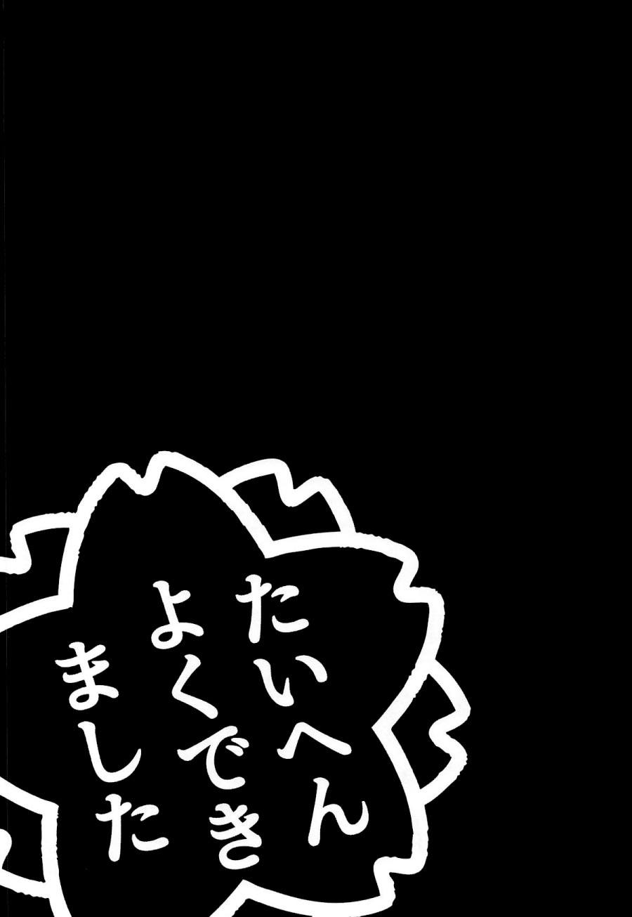 Chiisana Boukun ni Saikyouiku o!! 