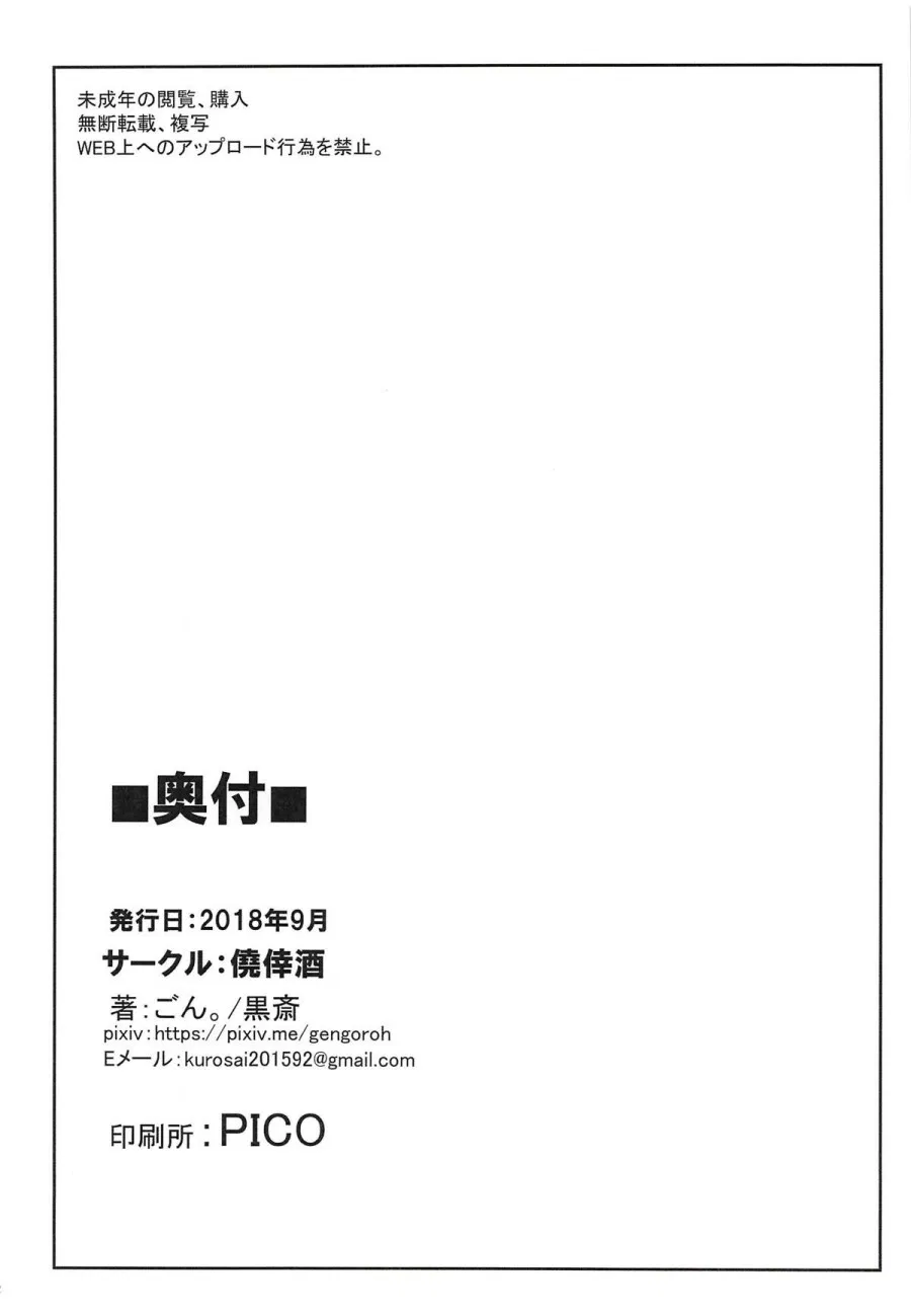 Ramen yori Gyouretsu no Dekiru Koizumi-san 