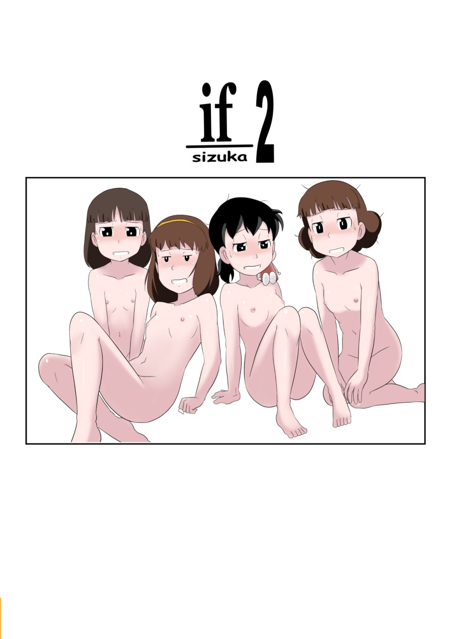 if -sizuka- 