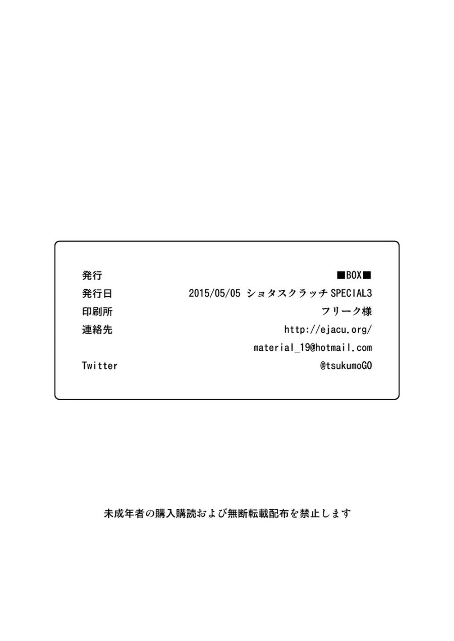 Mukaishi 