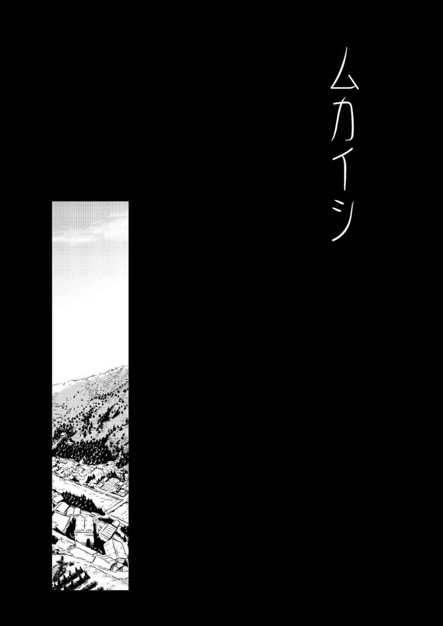 Mukaishi 