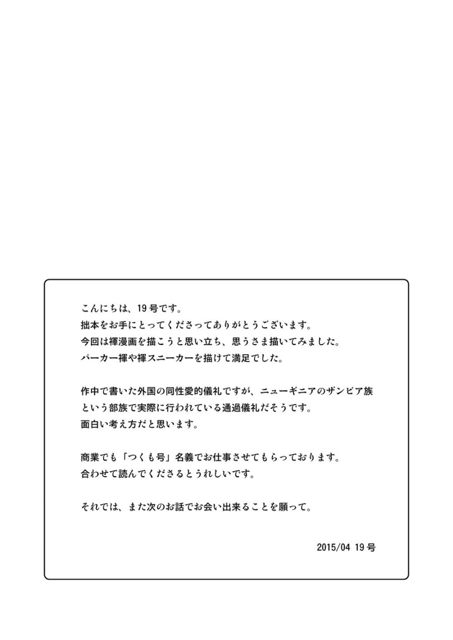 Mukaishi 