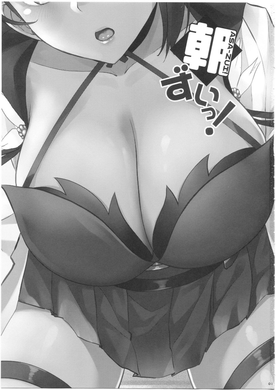 Asa-Zui! (Azur Lane) 