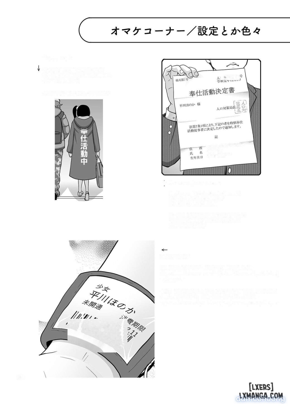 antyuumosaku (malcorond)] C99 Bonus Book (ENG) 