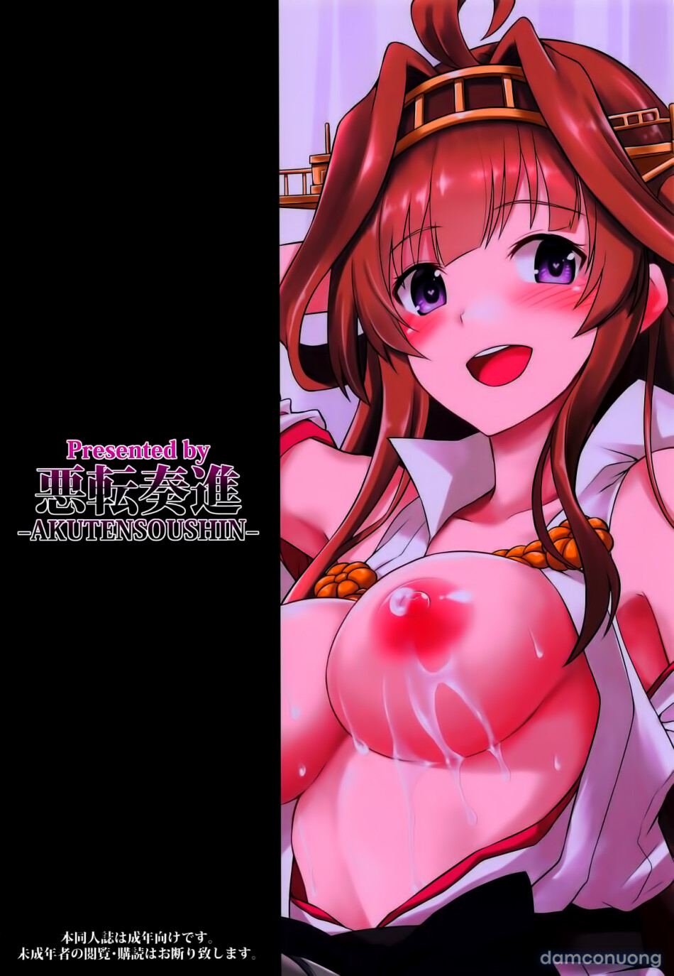 Kongou-chan to Love Love Shinkon Play 