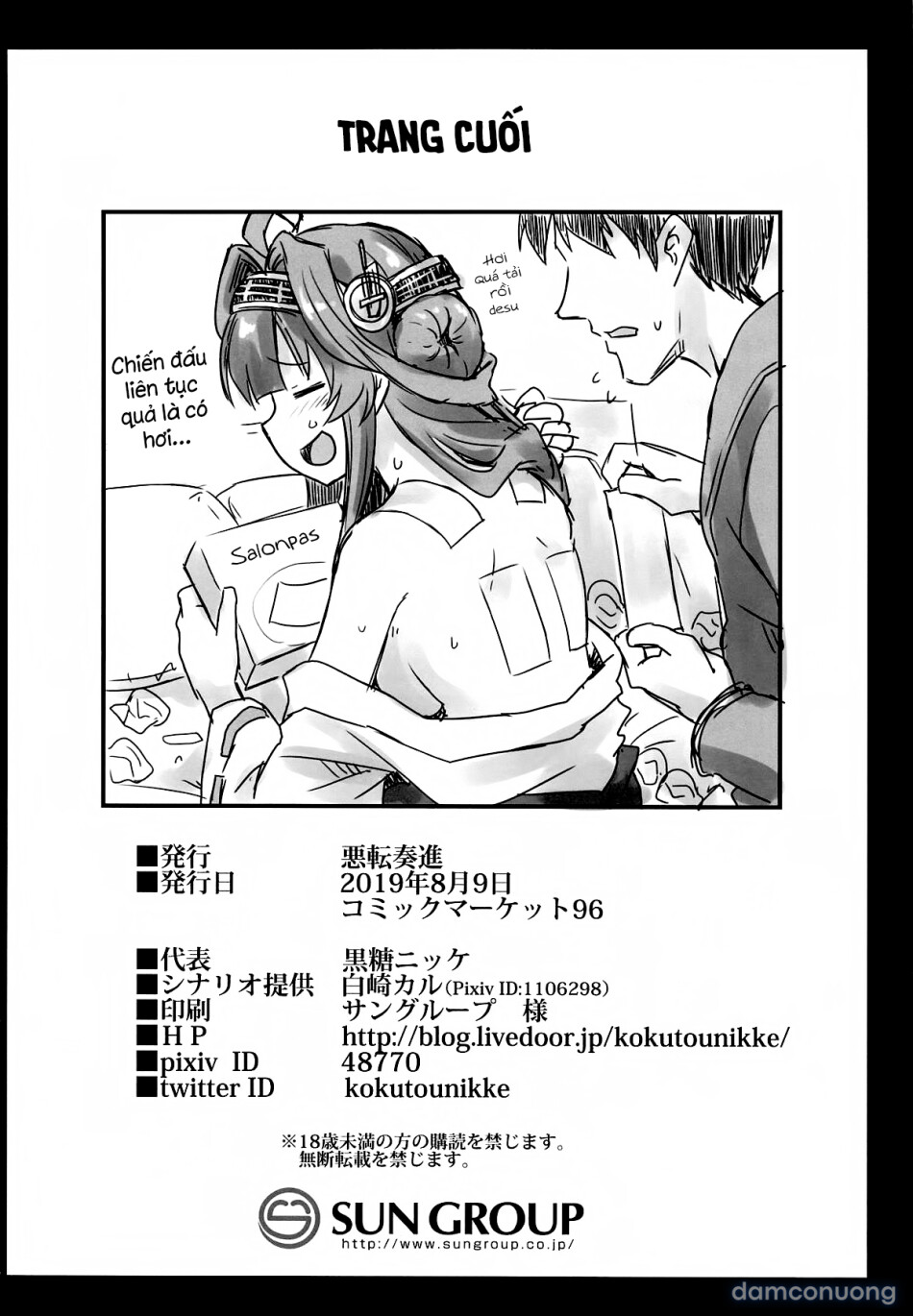 Kongou-chan to Love Love Shinkon Play 