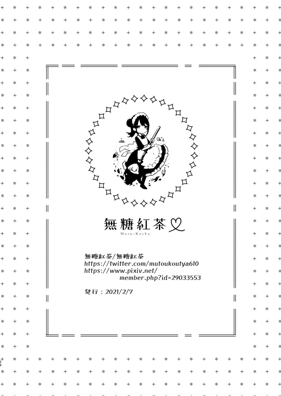 Nhỏ em wibu say khướt của tôi. 