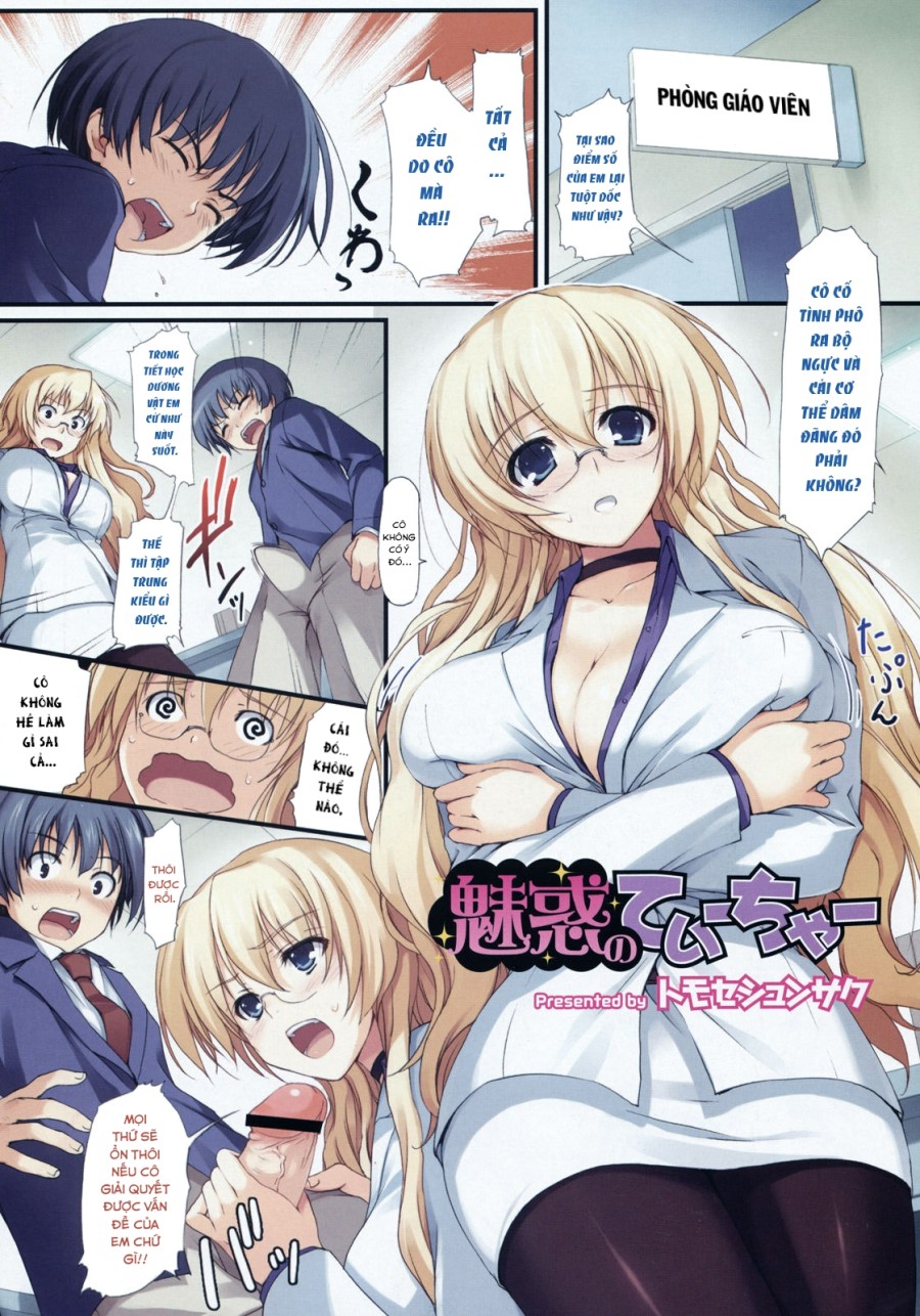 Miwaku no Teacher 