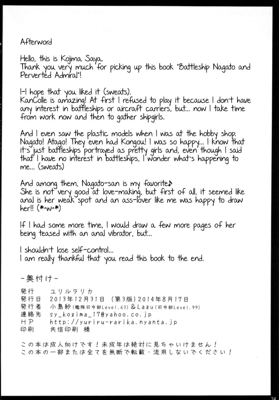 Senkan Nagato to Hentai Teitoku (Kantai Collection -KanColle-) 