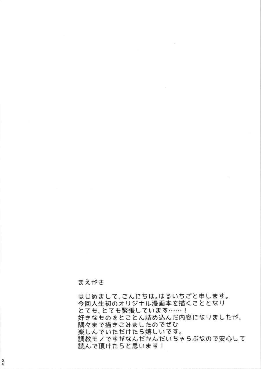 Hầu Gái Mai-chan 