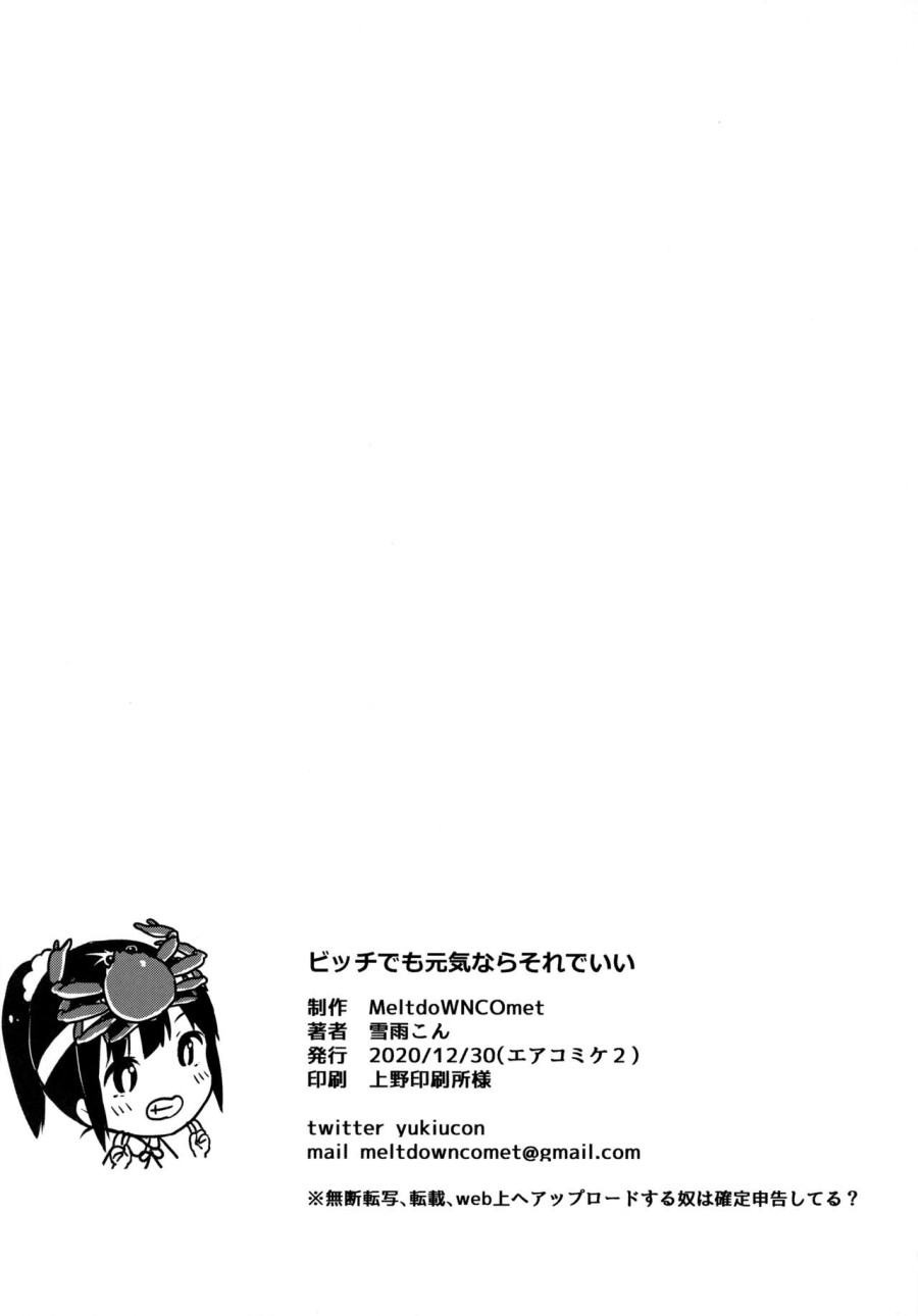 Bitch demo Genki nara Sore de Ii 