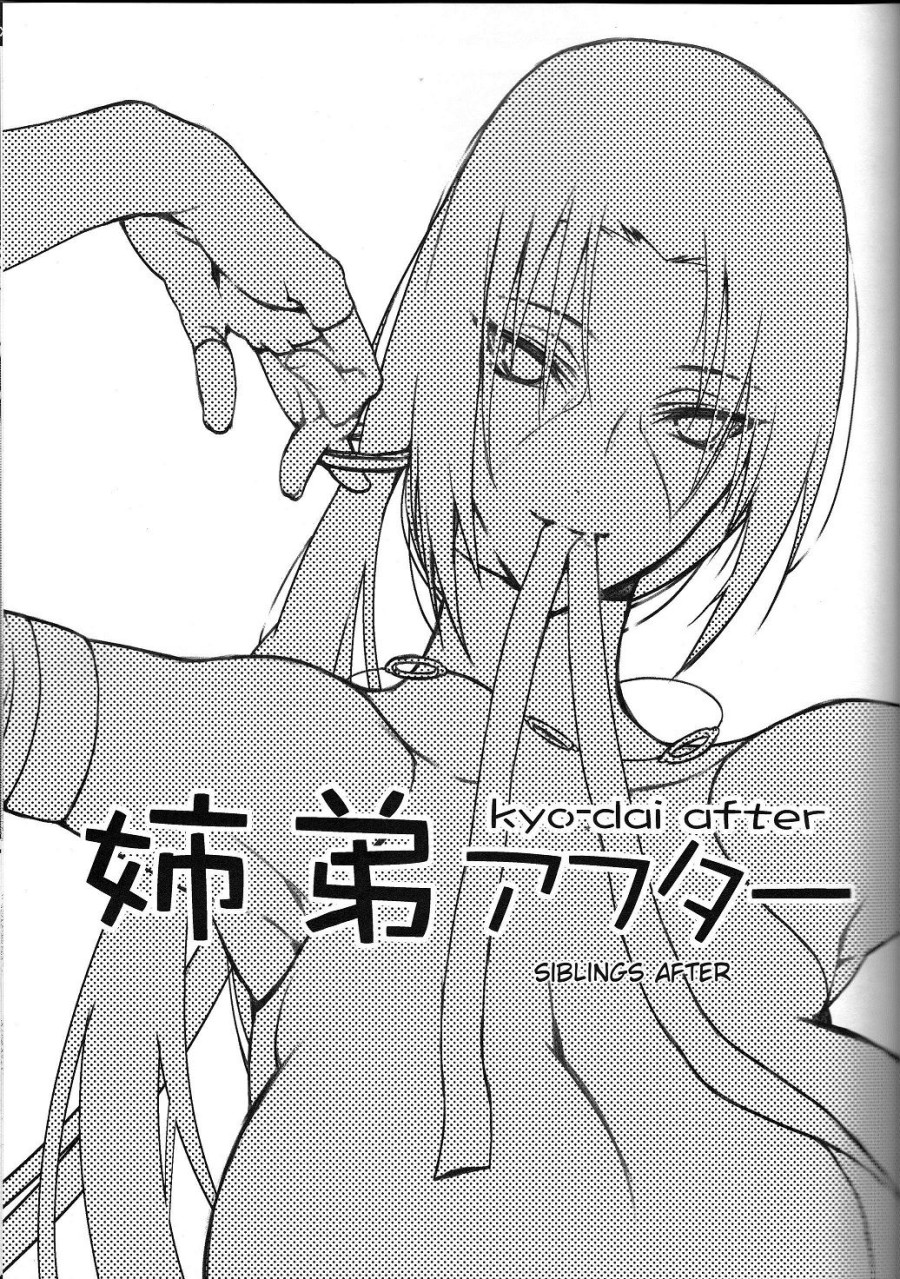 Kyo-dai After 