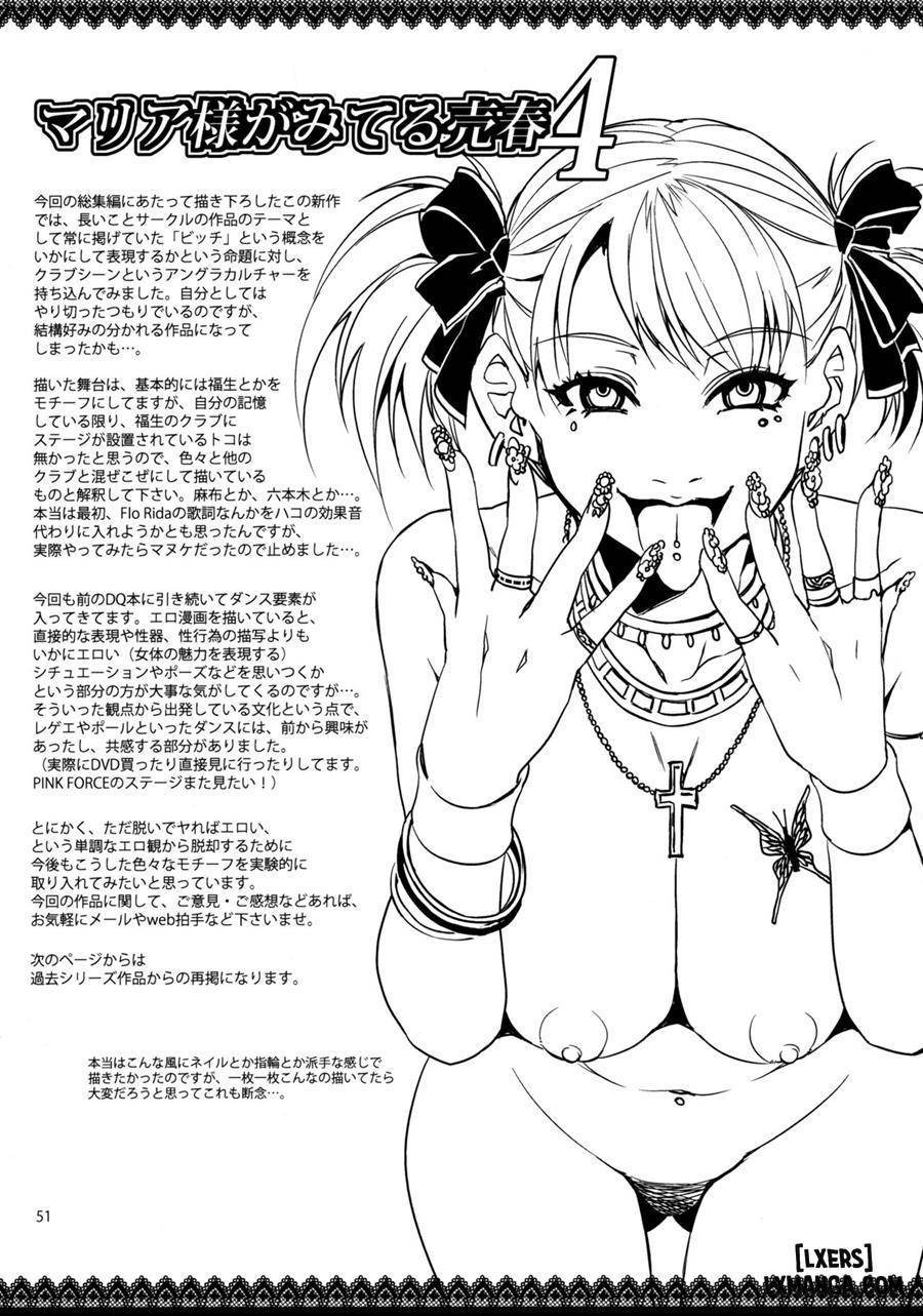 Maria-sama ga Miteru Baishun (All) 