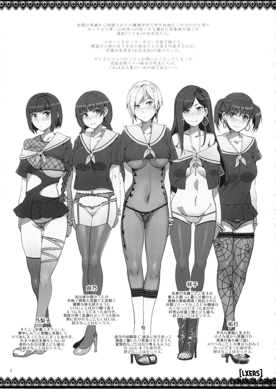 Maria-sama ga Miteru Baishun (All) 