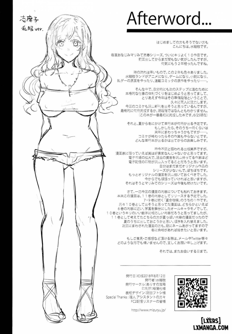 Maria-sama ga Miteru Baishun (All) 