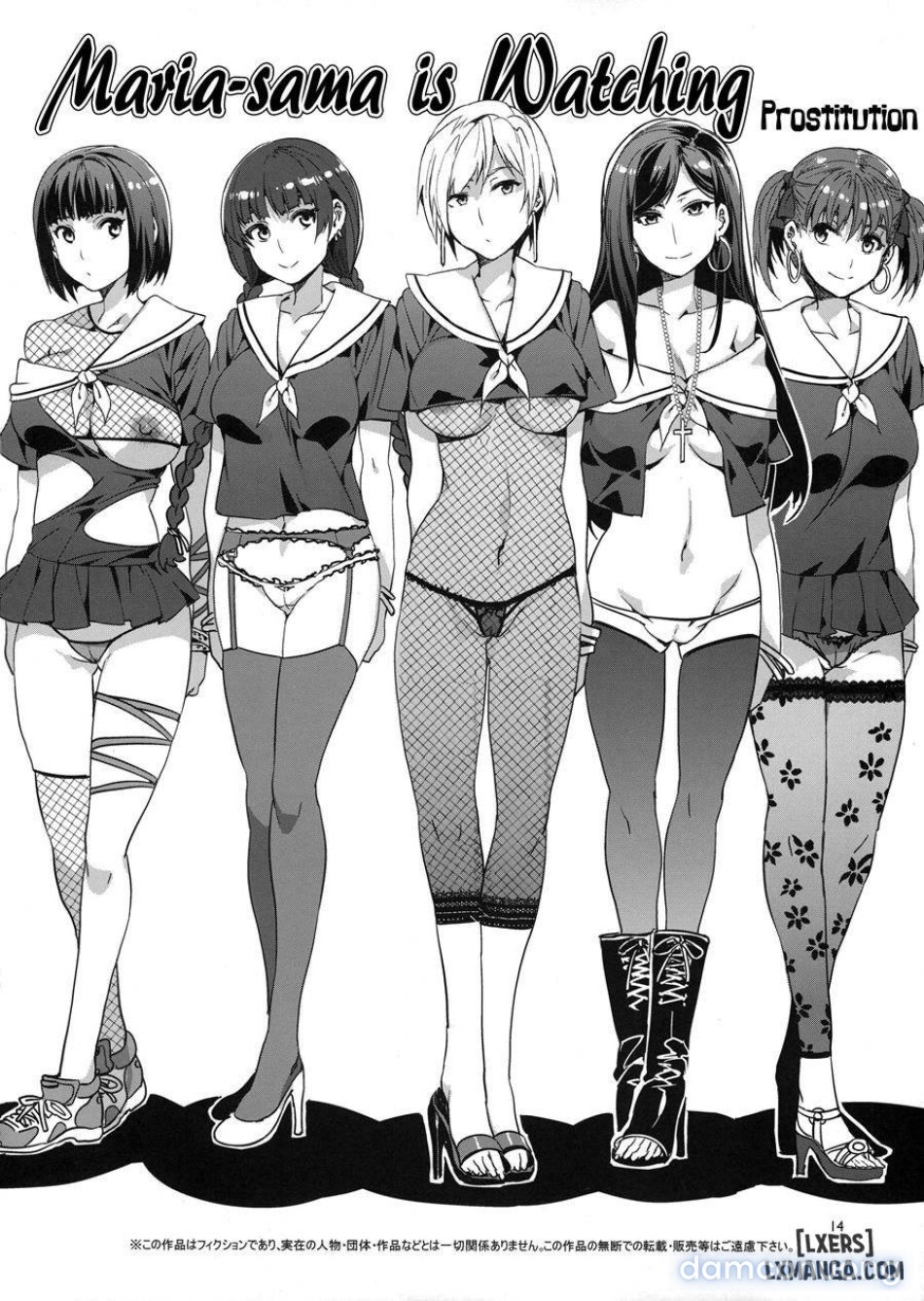 Maria-sama ga Miteru Baishun (All) 