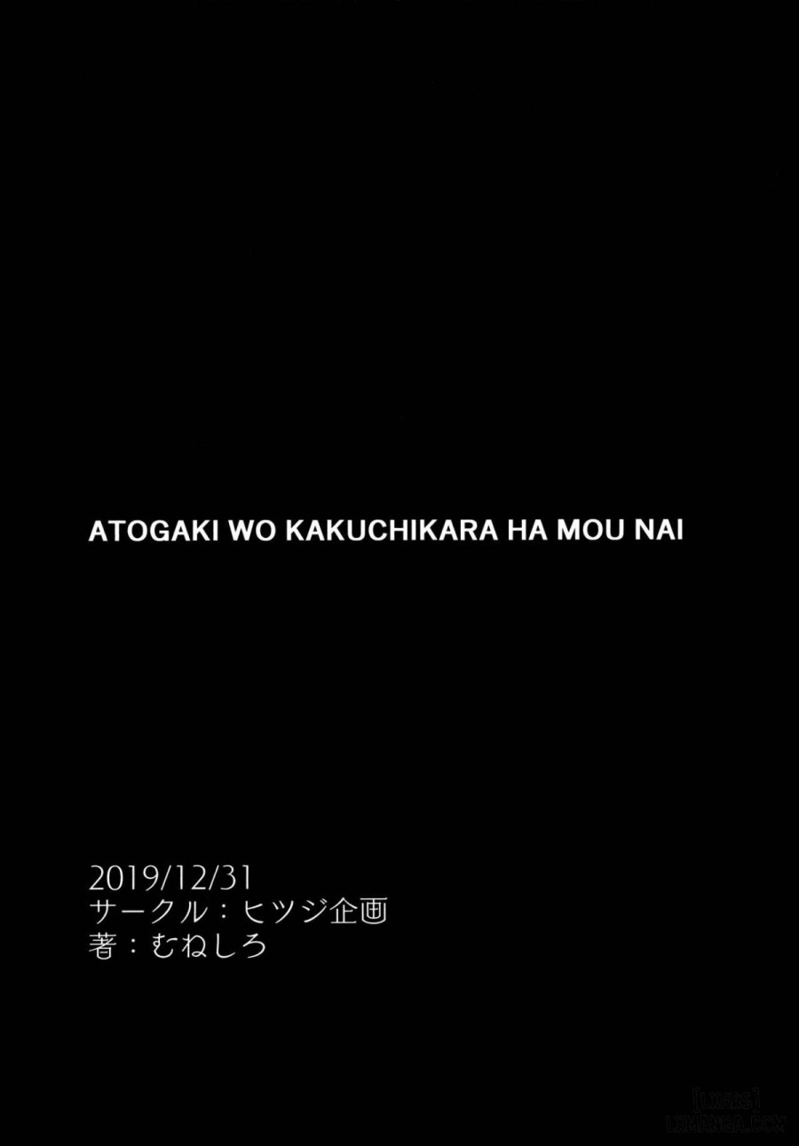 Musashi-chan to PakoCam 