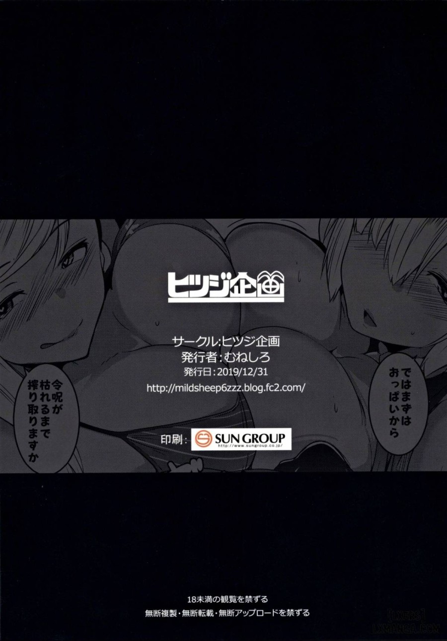 Musashi-chan to PakoCam 
