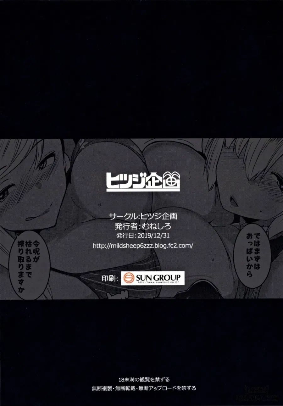 Musashi-chan to PakoCam 