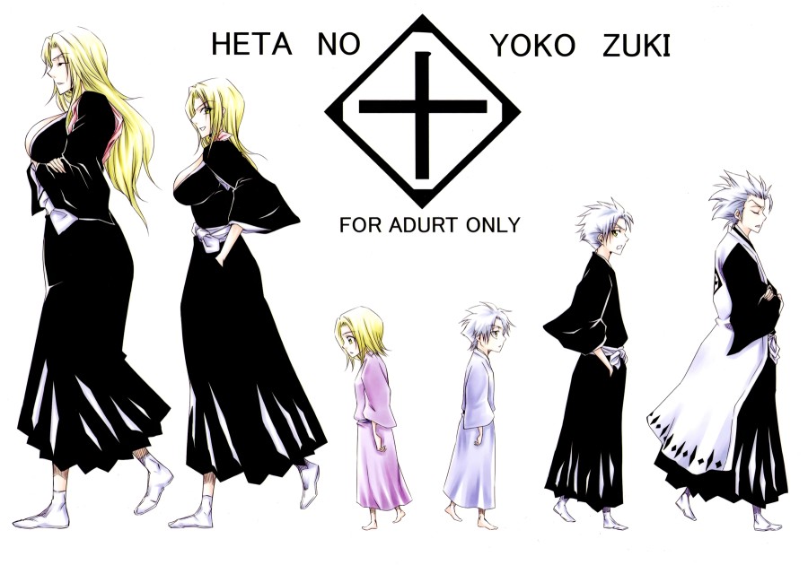 Tou (Bleach) 