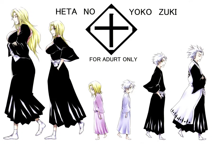 Tou (Bleach) 