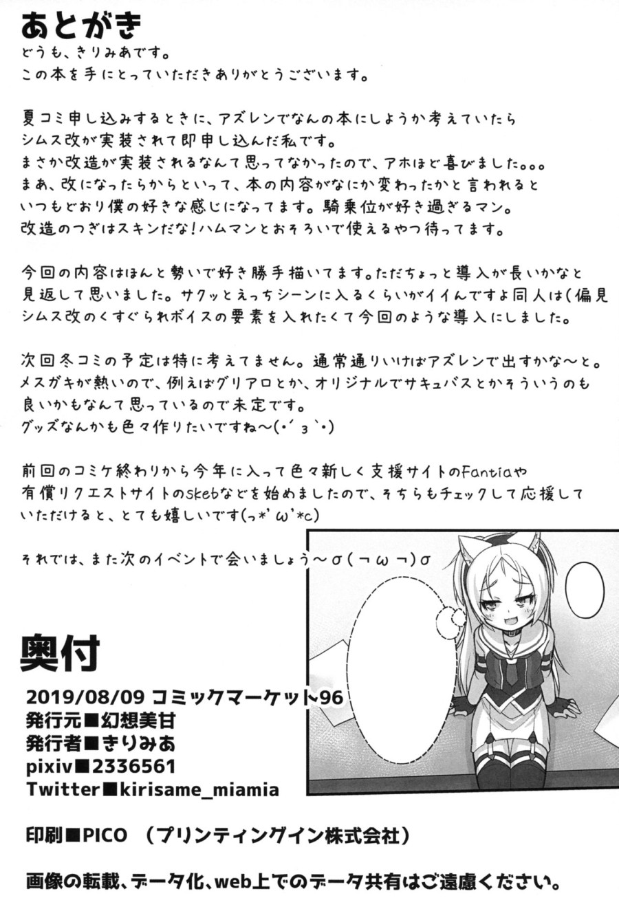 Shikikan-saa ~ Kouiu no Suki desho? 
