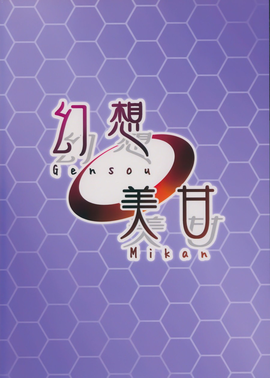 Shikikan-saa ~ Kouiu no Suki desho? 