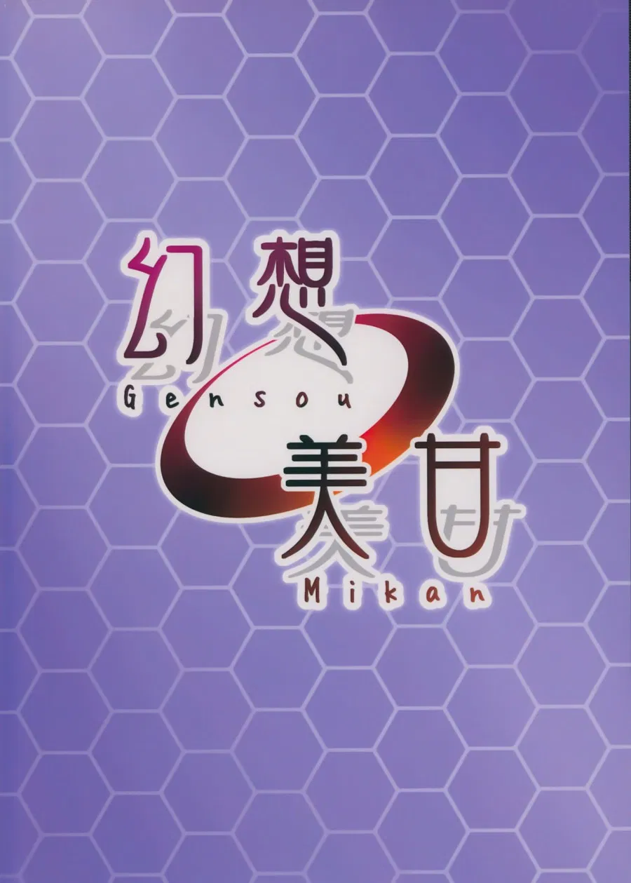 Shikikan-saa ~ Kouiu no Suki desho? 