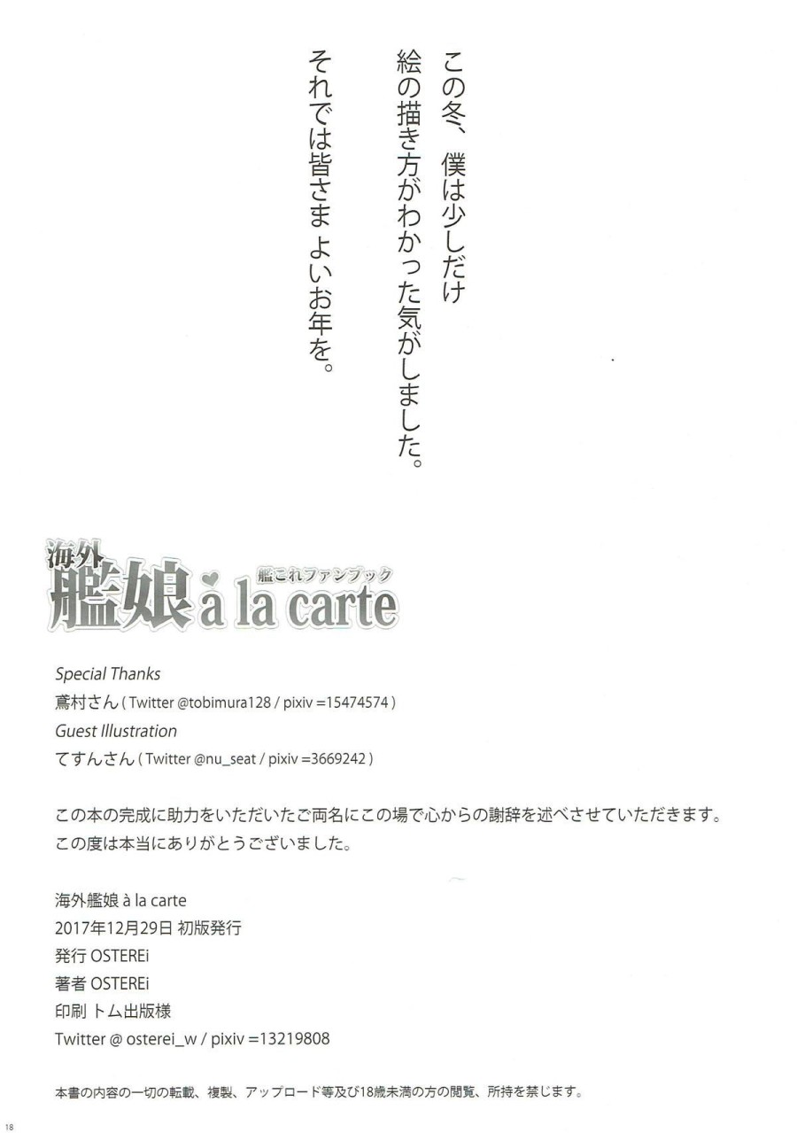 Kaigai Kanmusu a la carte (Kantai Collection -KanColle-) 