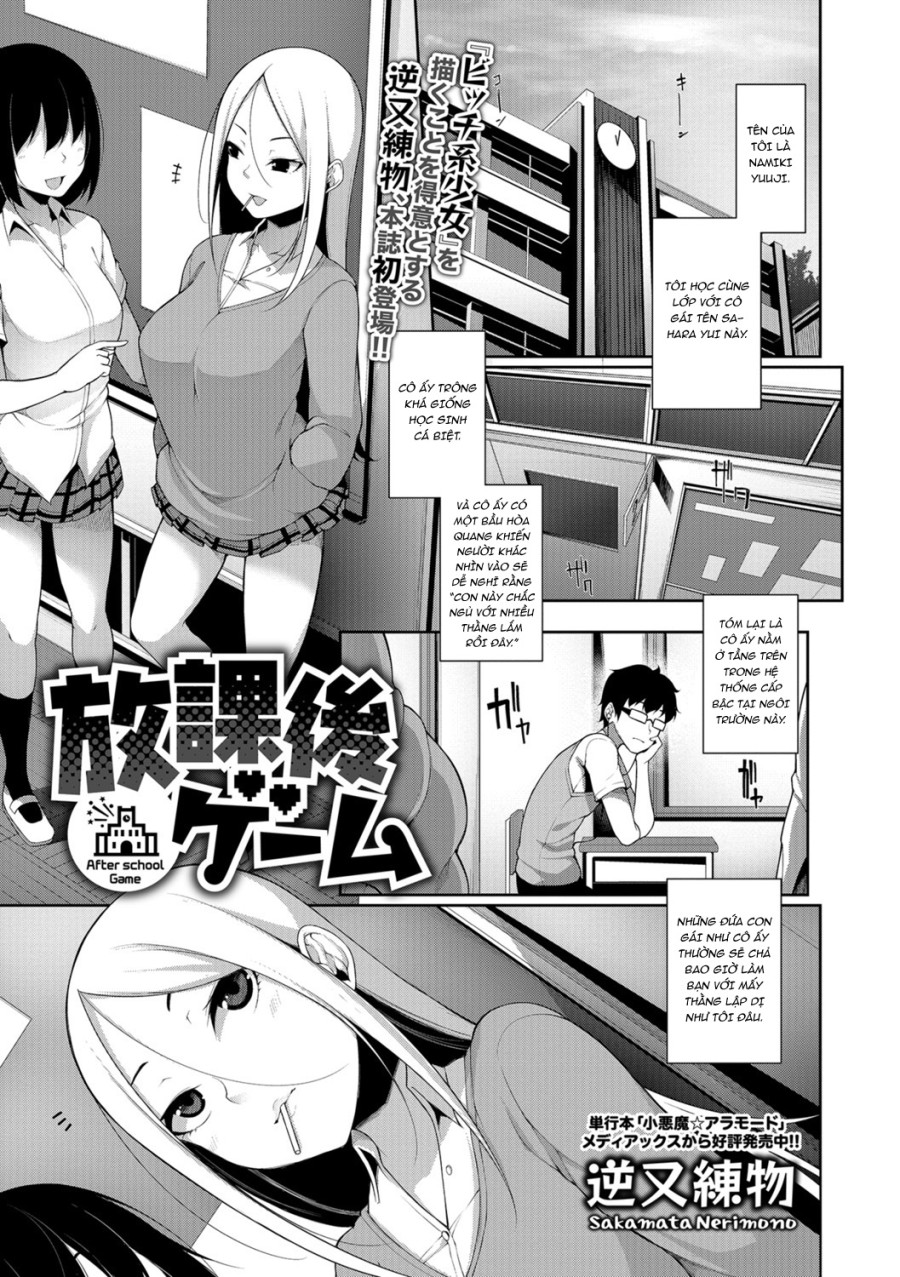 Houkago Game 