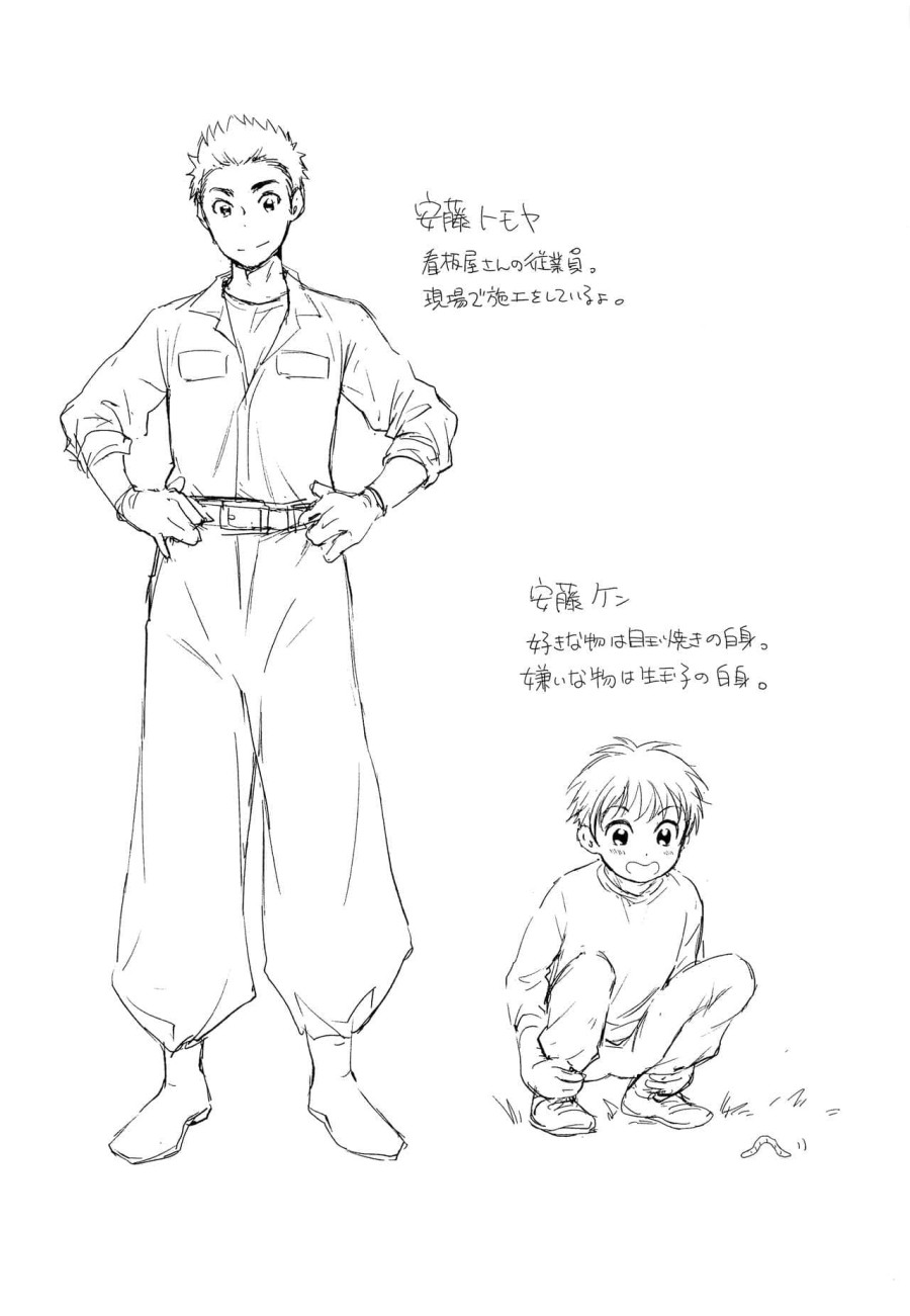 Kekkon Kinenbi no Sugoshikata 