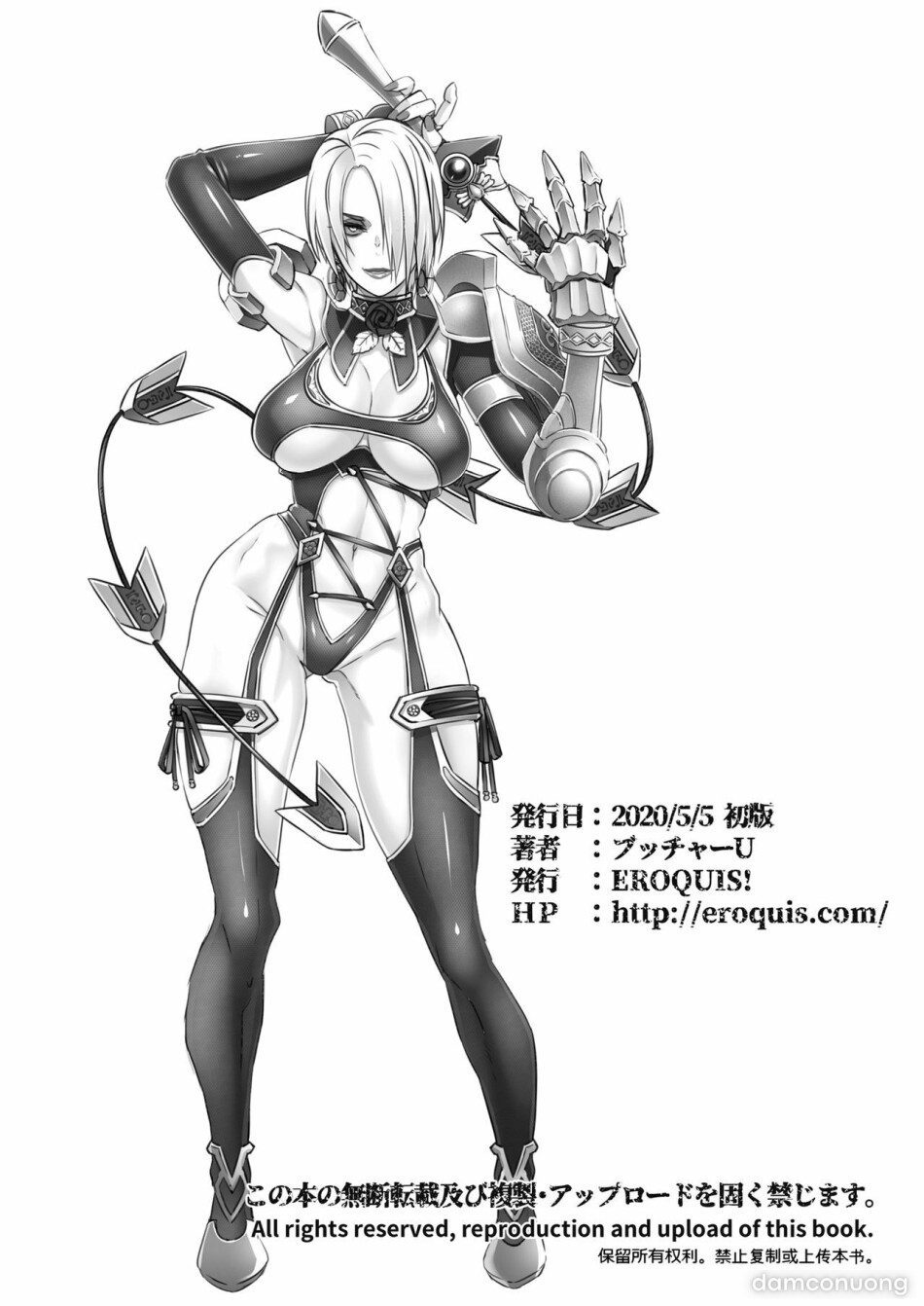 Soul Fertility 