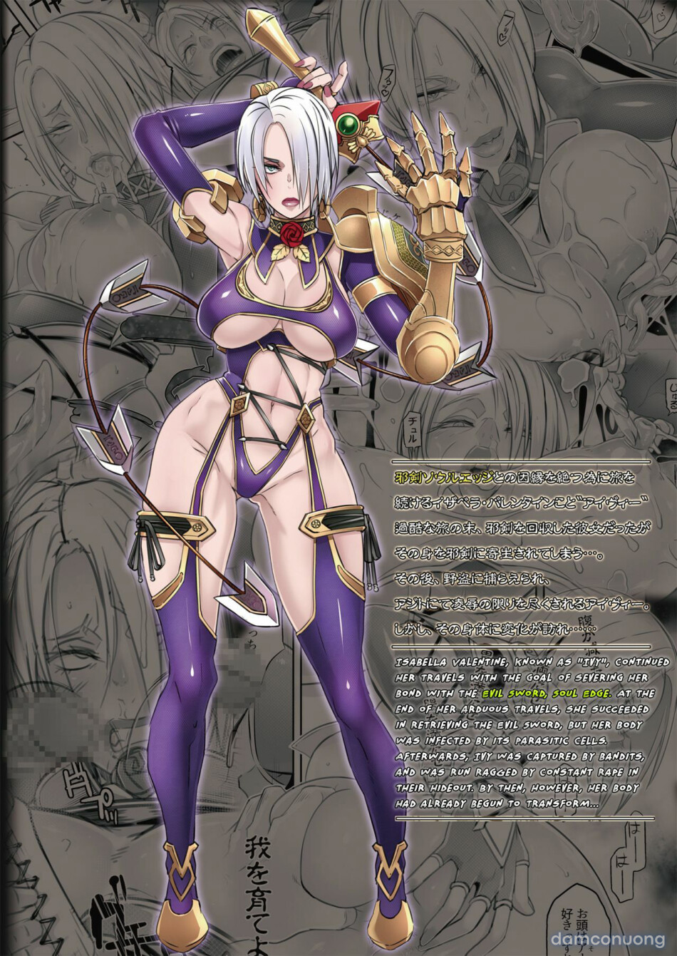 Soul Fertility 