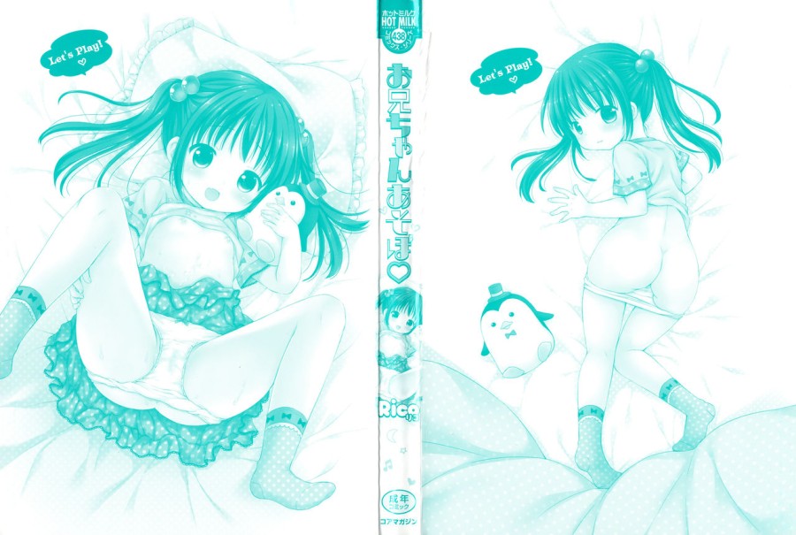 Onii-chan, chơi nào! 