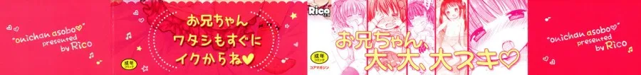 Onii-chan, chơi nào! 