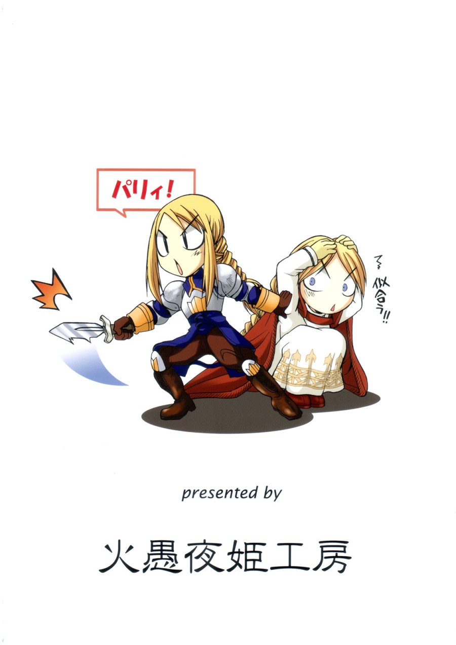 Futariha Futanari Tyoukyousi 