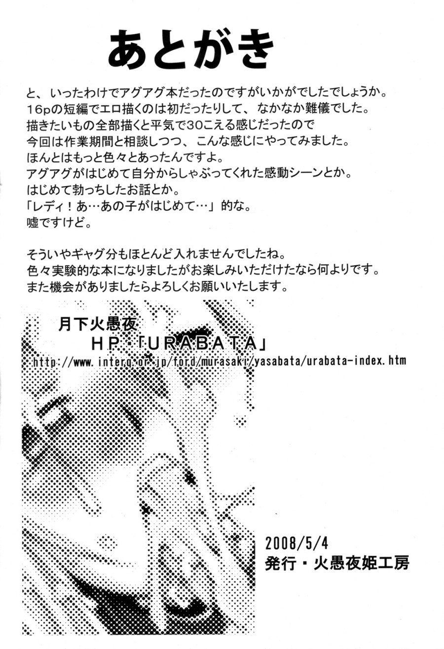 Futariha Futanari Tyoukyousi 