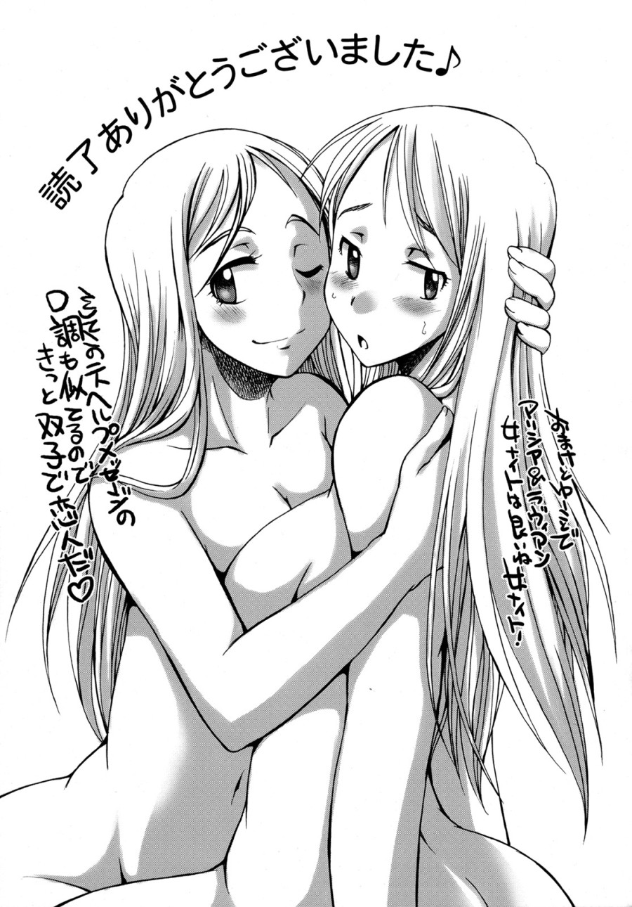 Futariha Futanari Tyoukyousi 