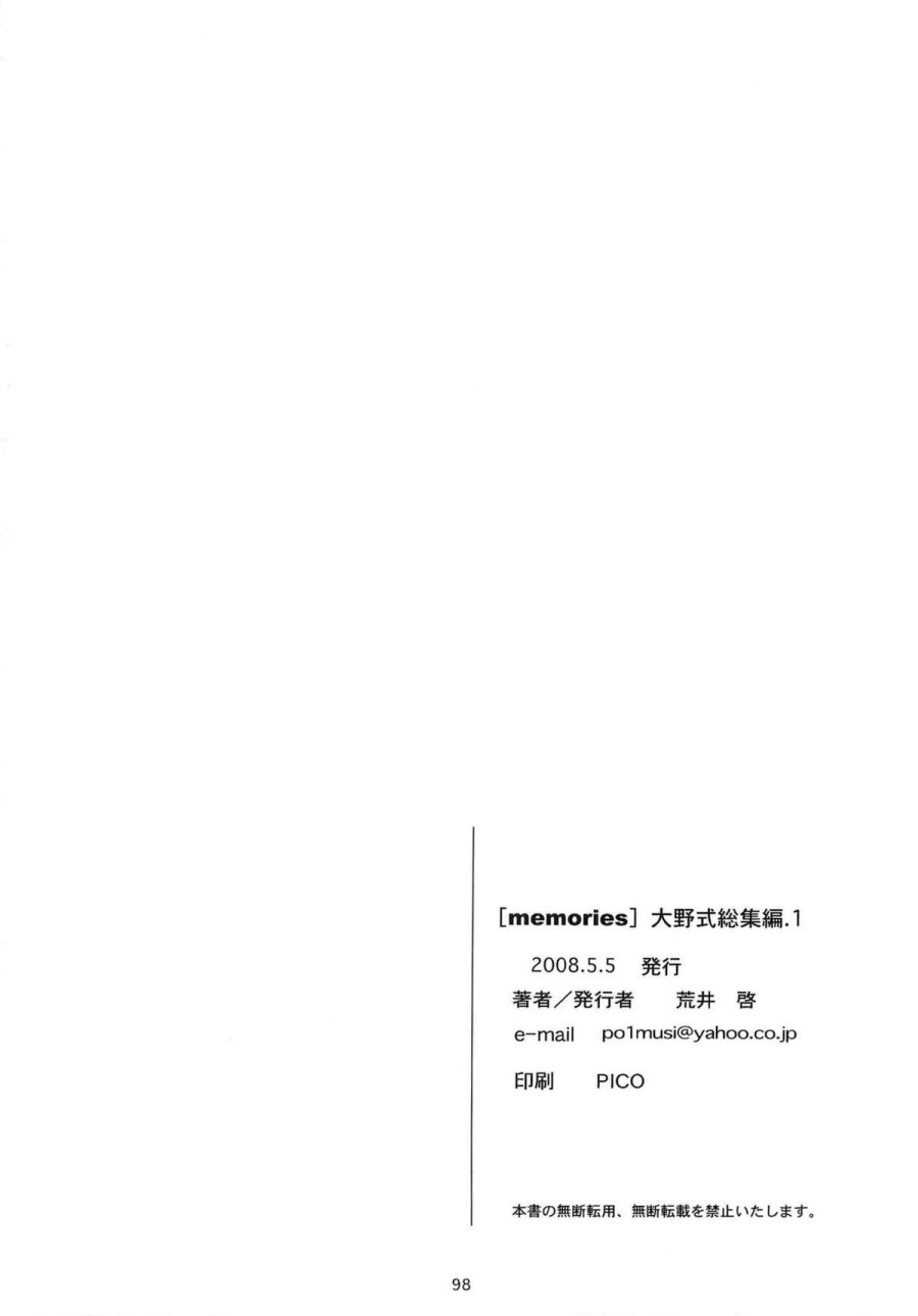 Tổng tập biên về nàng Oono 