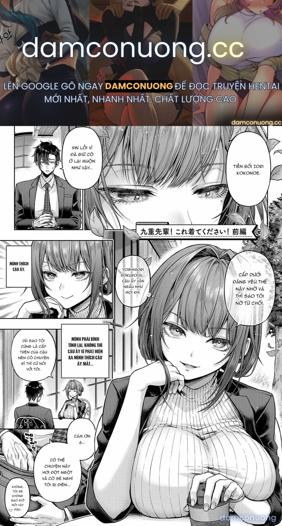 Xin hãy mặc cái này đi, Kokonoe senpai! 