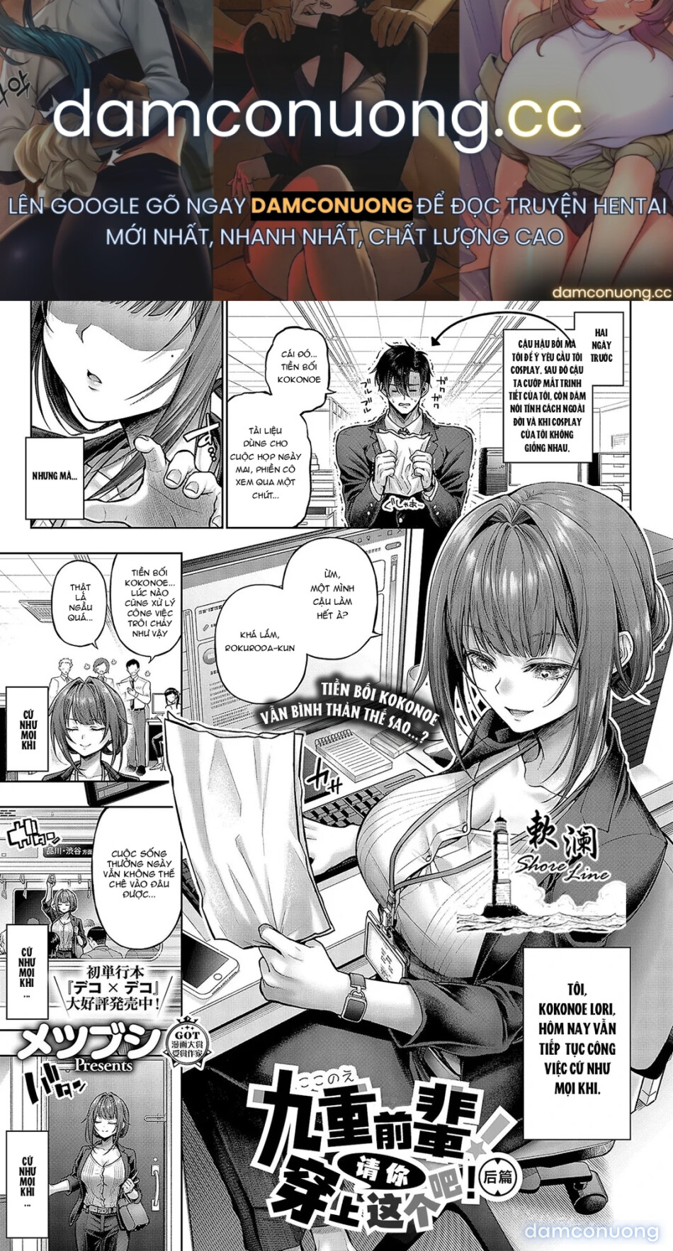 Xin hãy mặc cái này đi, Kokonoe senpai! 