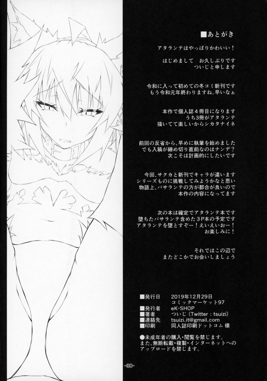 Uterus Bond Break -Kizuna no Akashi- 
