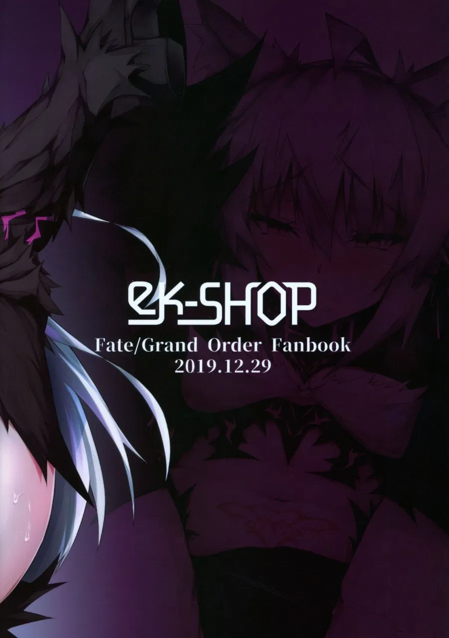 Uterus Bond Break -Kizuna no Akashi- 