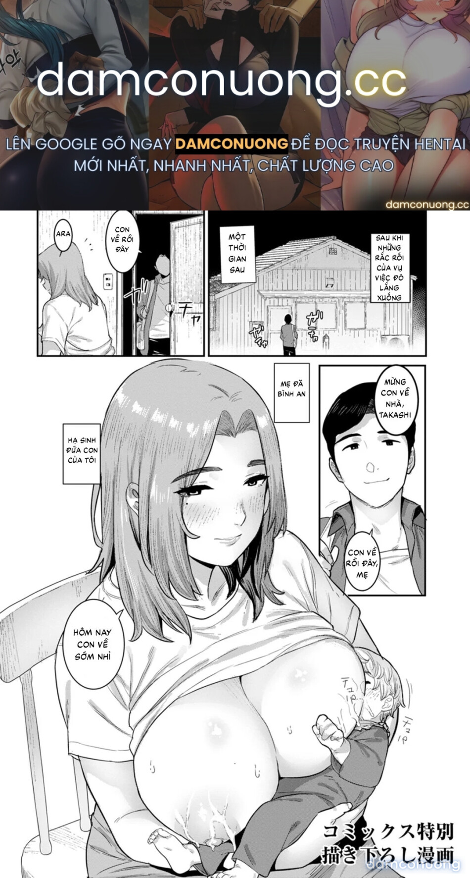 Rakujitsu no Haha 