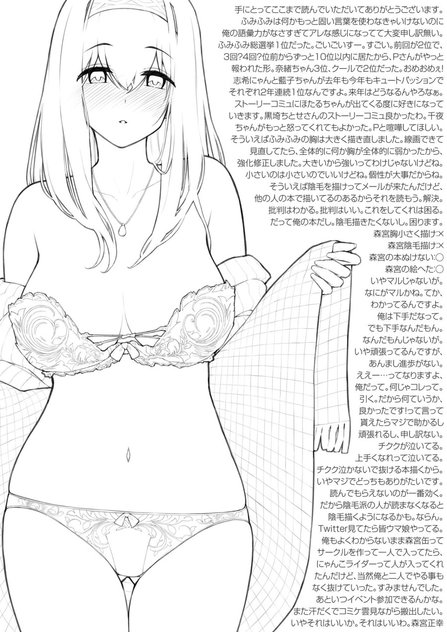 Fumi Fumi ga Oku-san ni Naru Hon 