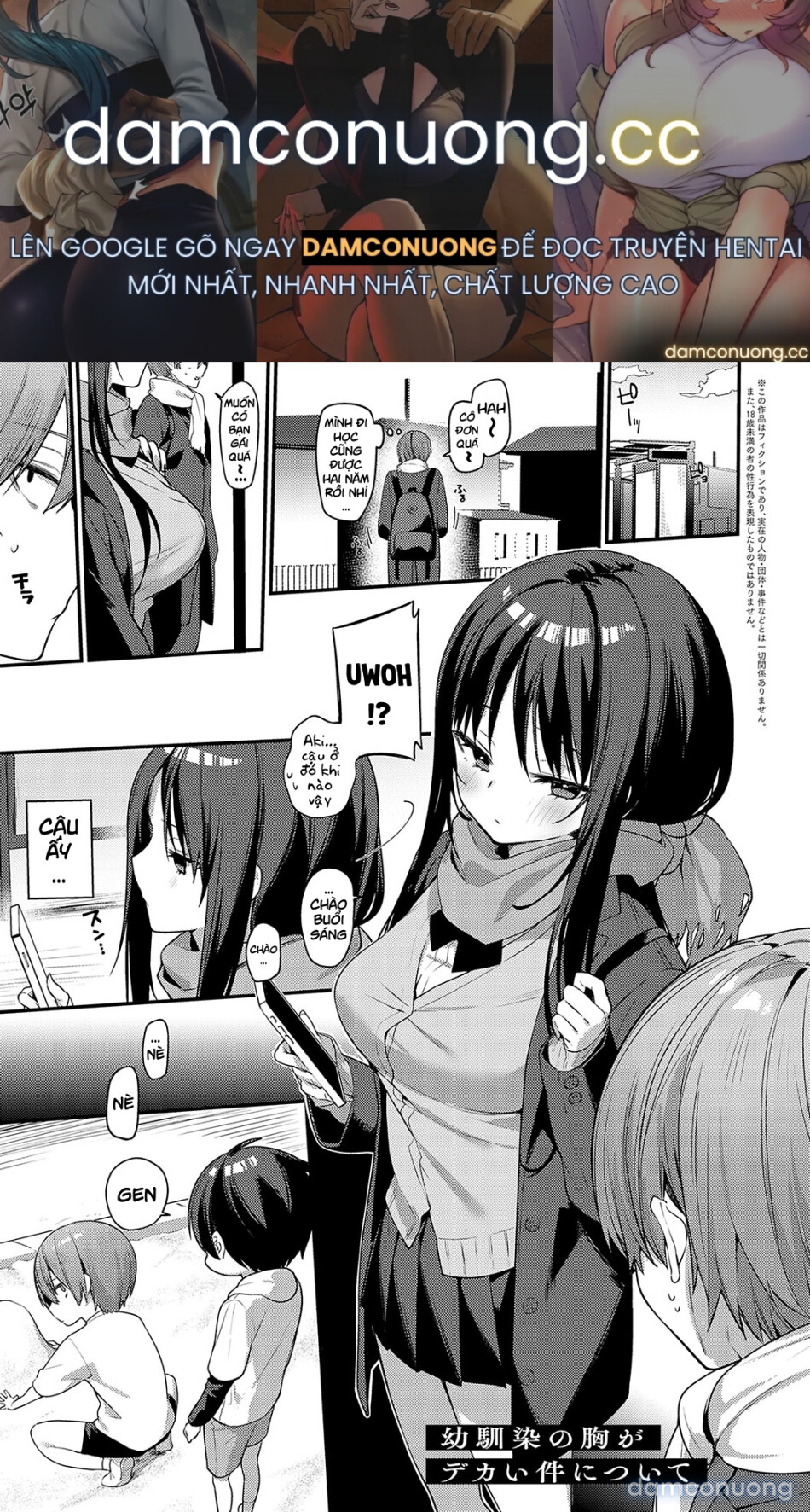 Osananajimi no Mune ga Dekai Ken ni Tsuite 