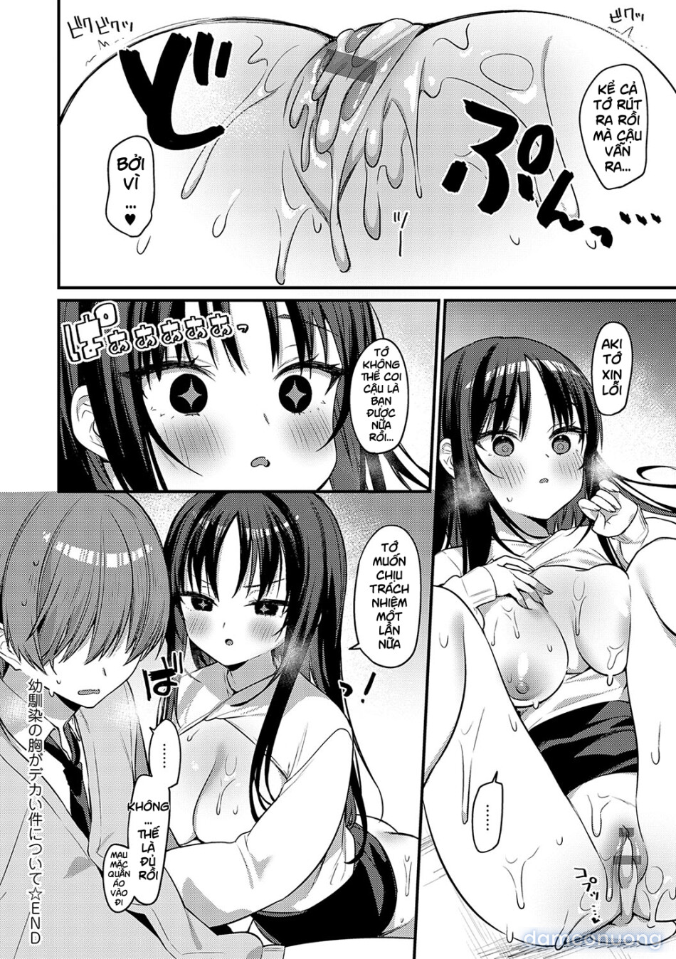 Osananajimi no Mune ga Dekai Ken ni Tsuite 